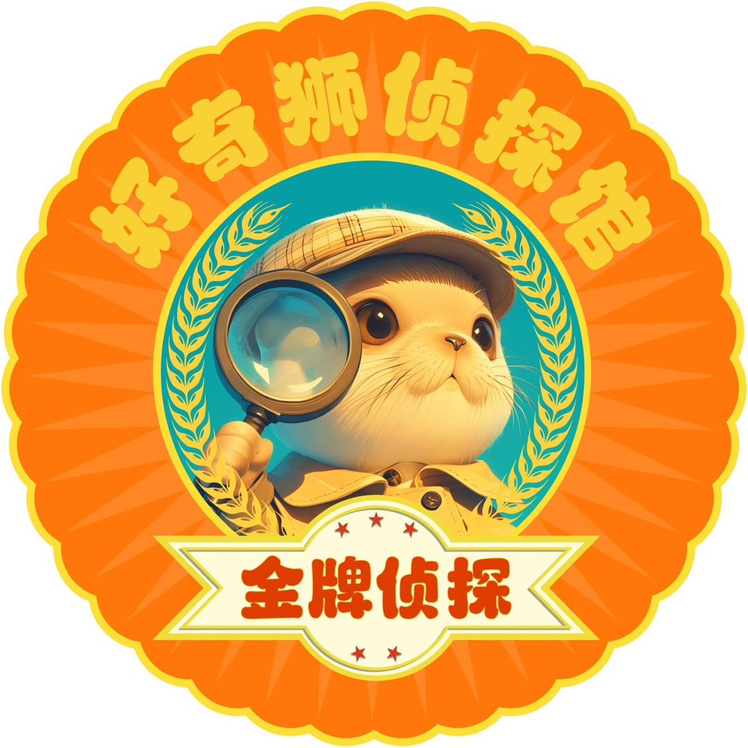 好奇狮侦探馆·儿童密室（郑州店）