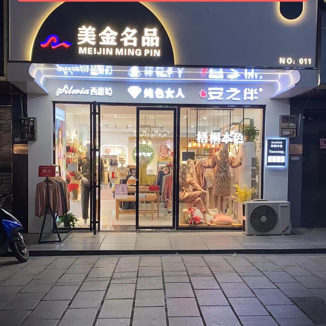 隆回梧桐本色+安之伴