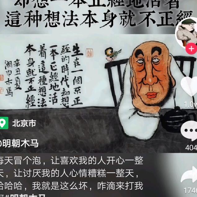 秋昆