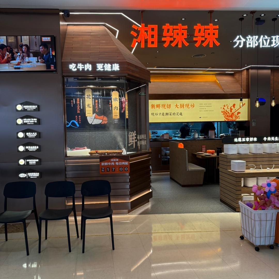 湘辣辣-光明大仟里店