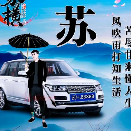 苏春林
