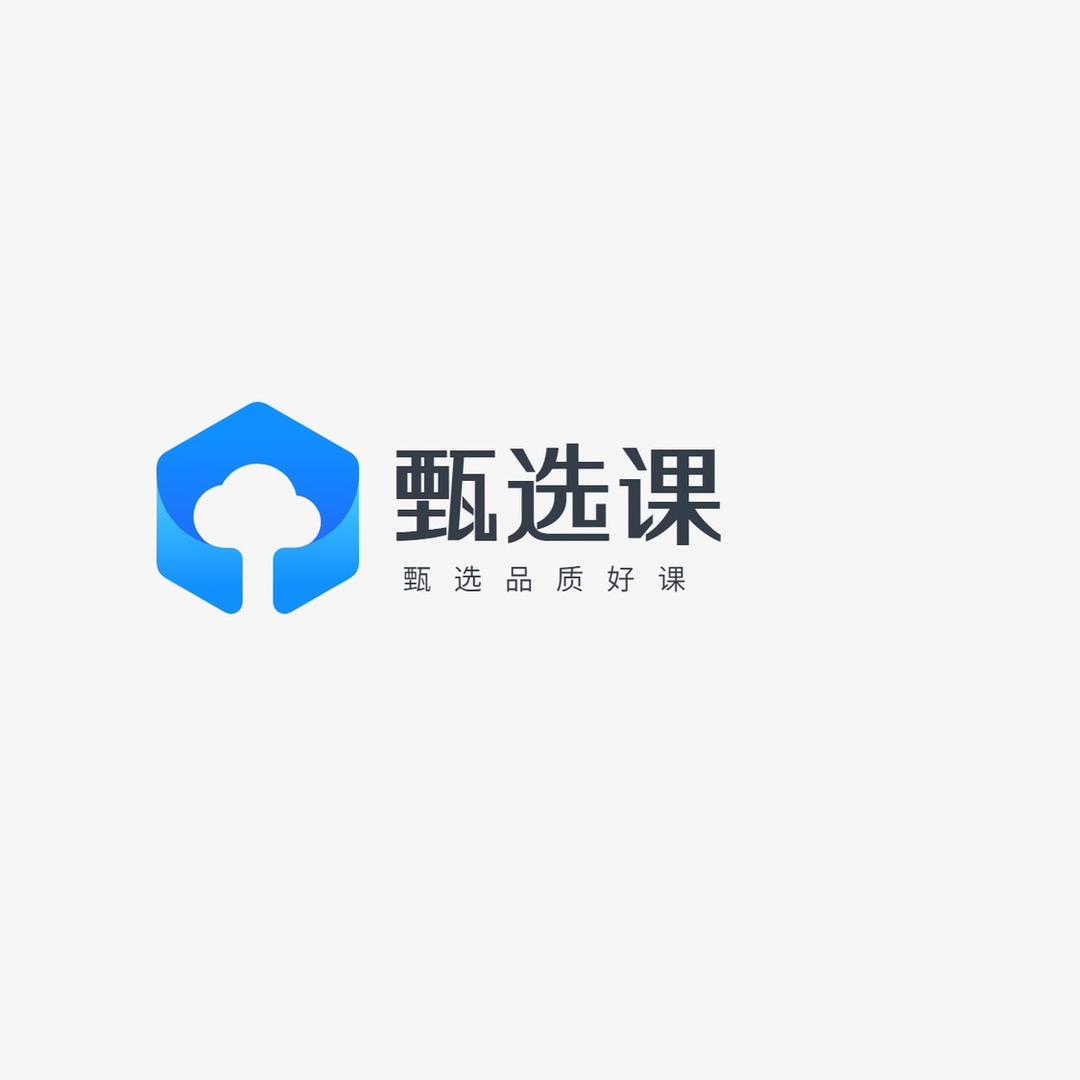 甄选课-同城好课