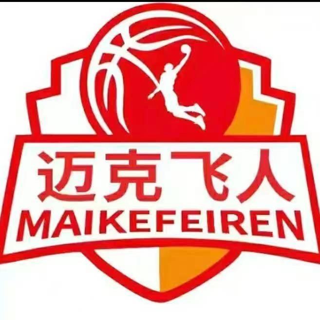 迈克飞人（龙里馆）王教练