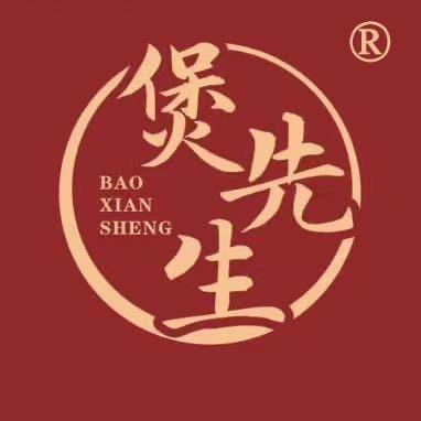 煲先生砂锅店