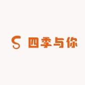 四季与你运动户外