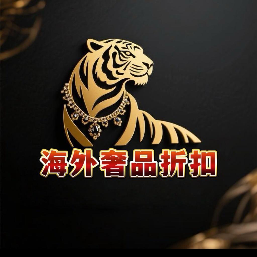 虎哥奢品渠道货2
