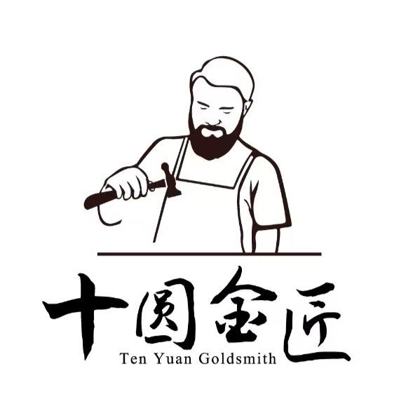郑州十圆金匠银工坊