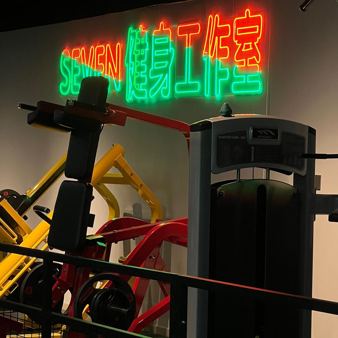 SEVEN健身工作室（解放碑店）