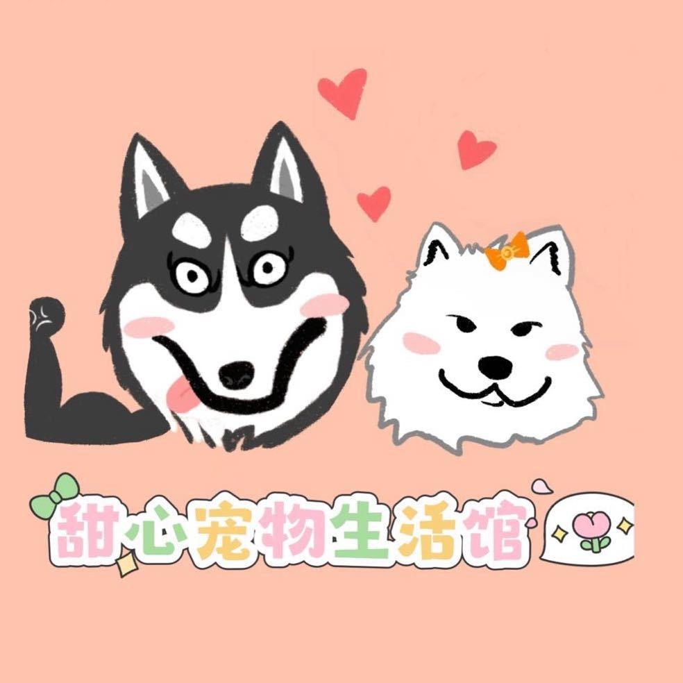 甜心宠物生活馆