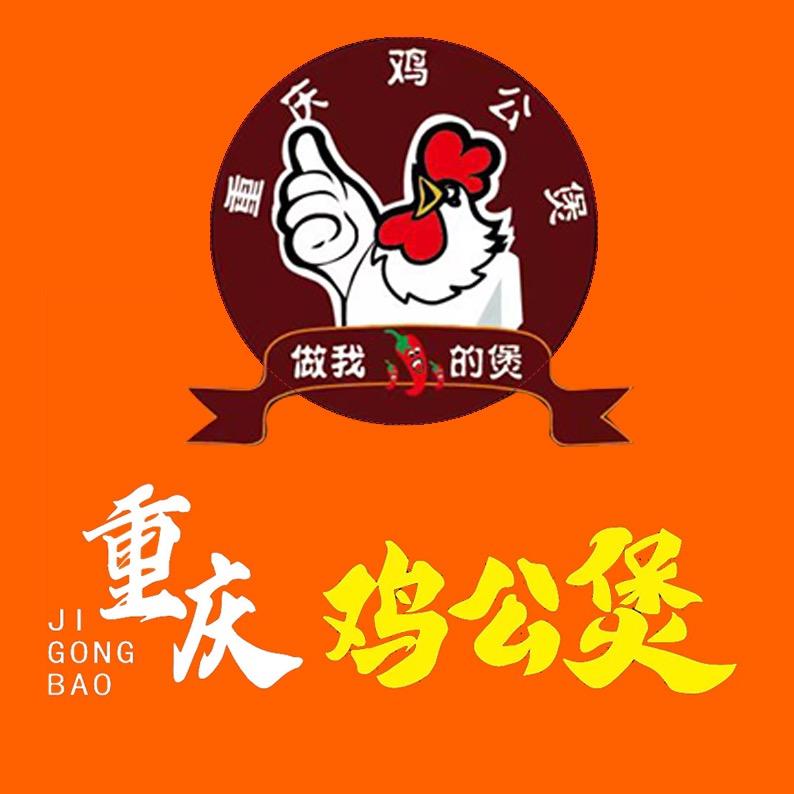 重庆鸡公煲(定阳万达店)