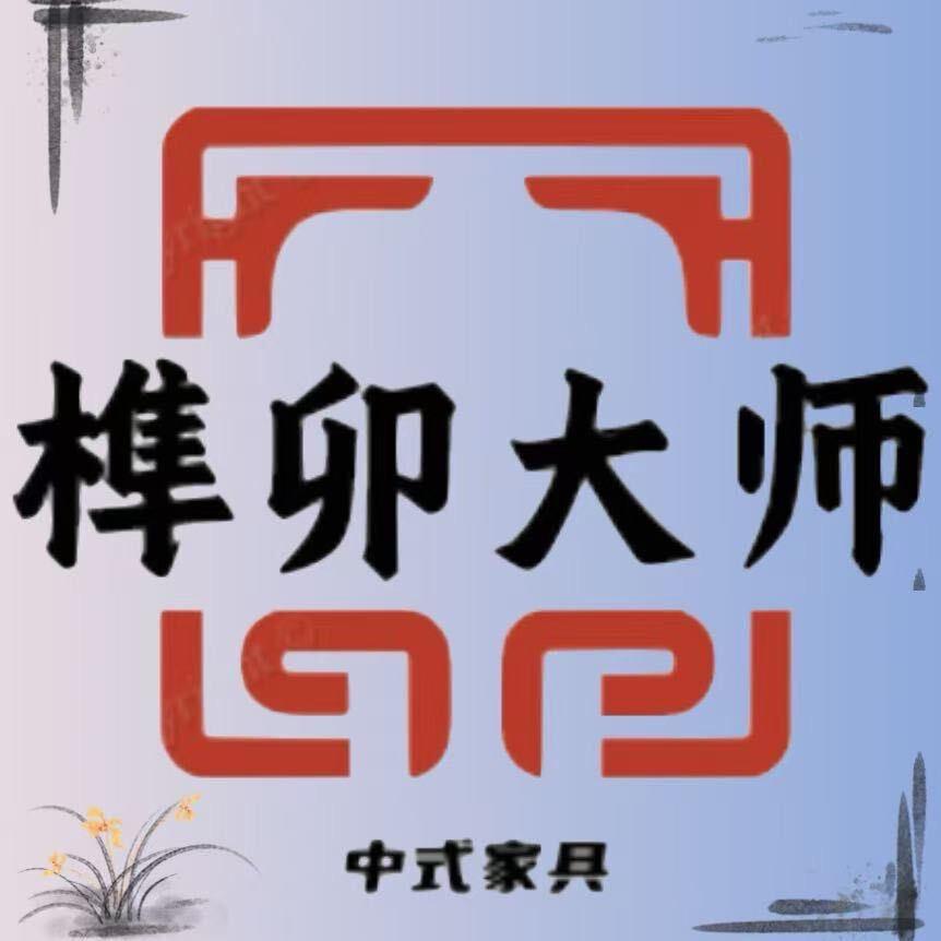 榫卯大师家具店