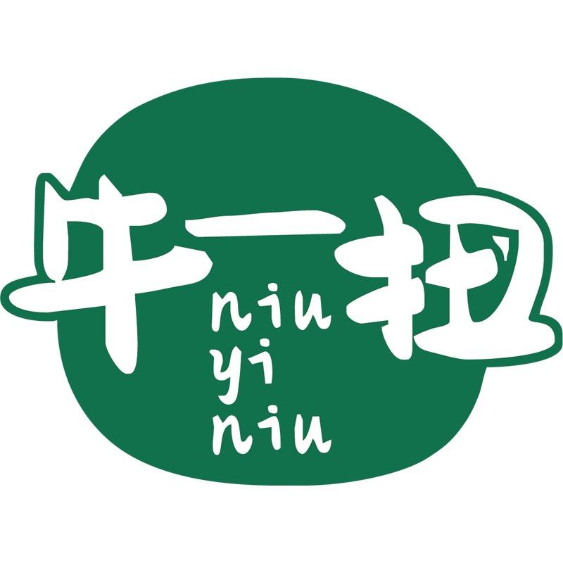 牛一扭-家庭牛排官方店