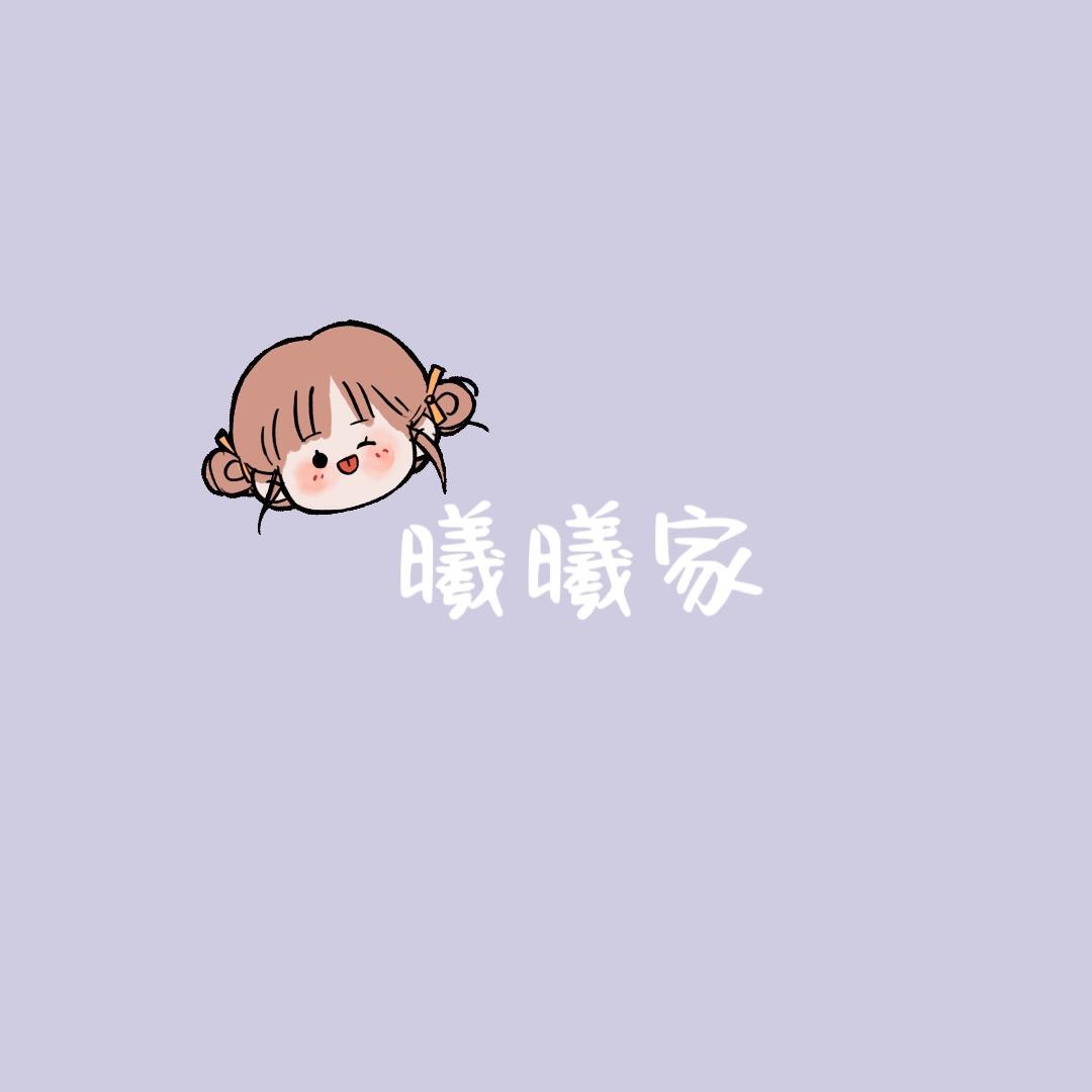 曦曦家童品优选