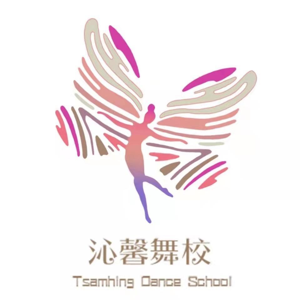 沁馨舞校官方号
