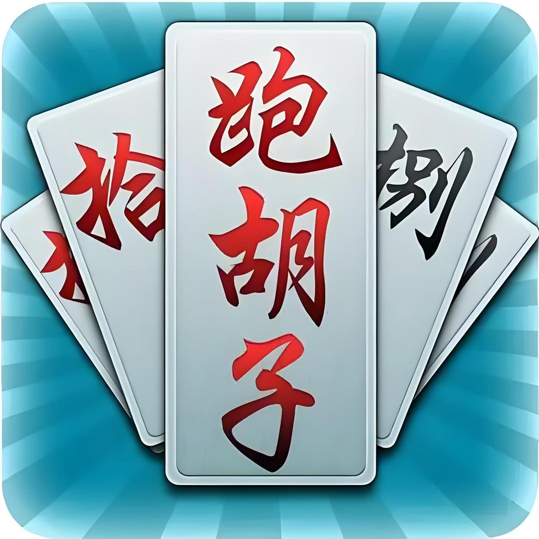 安化跑胡子～菲歌