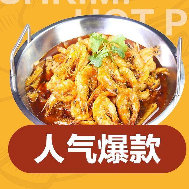 阿田大虾银川店