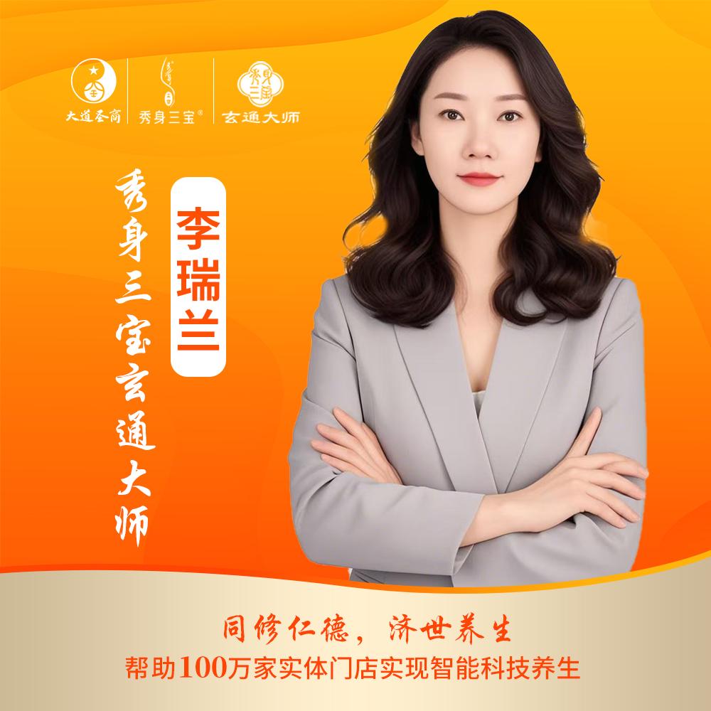 秀身三宝养生馆（东方红巷子店）