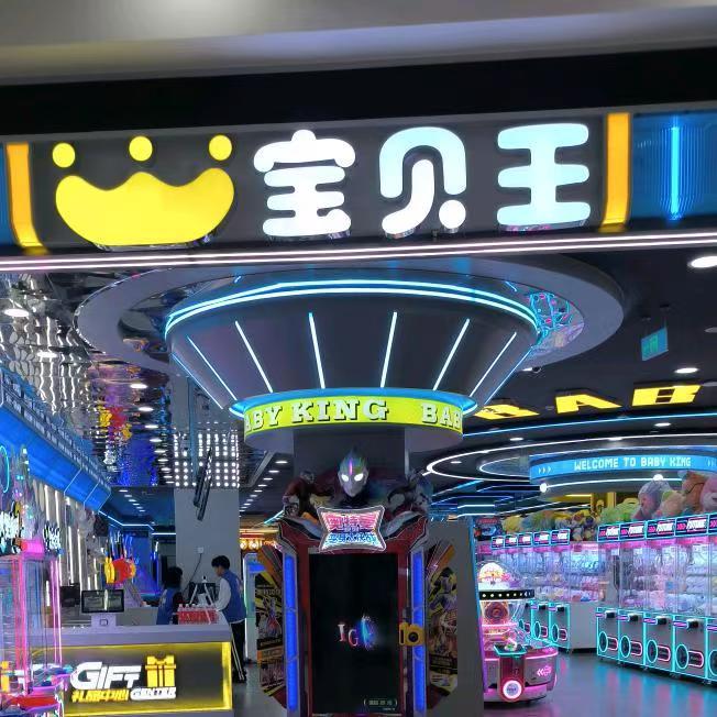 开发区万达宝贝王