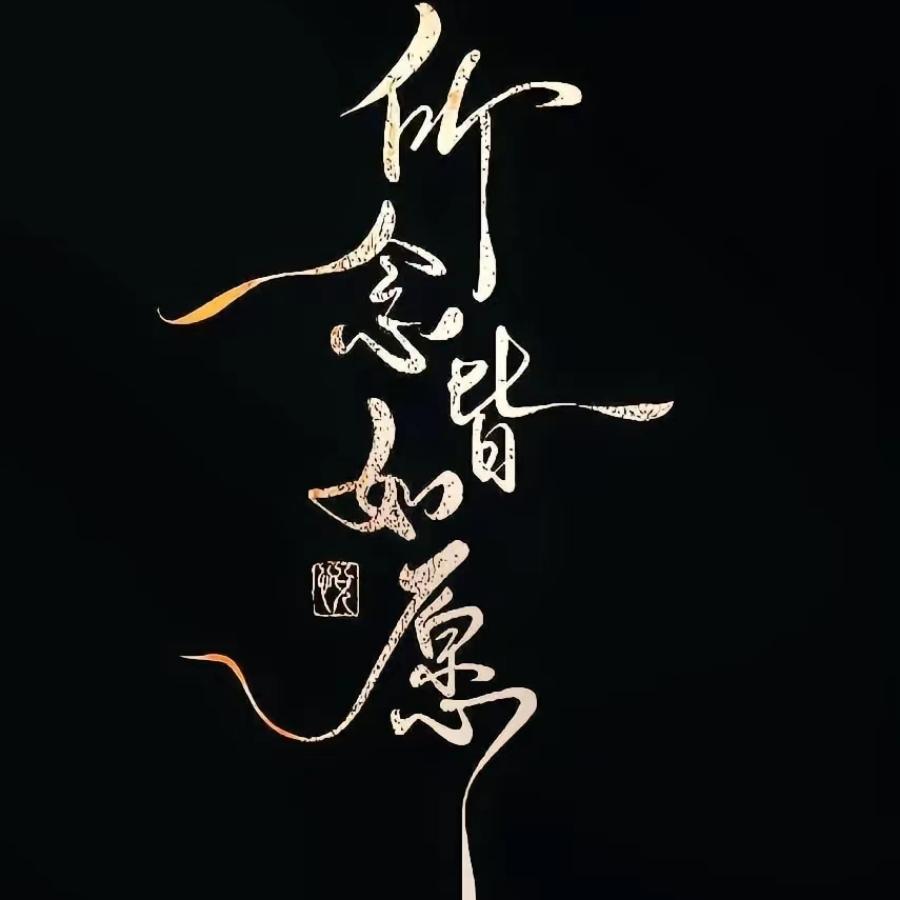 超超匚