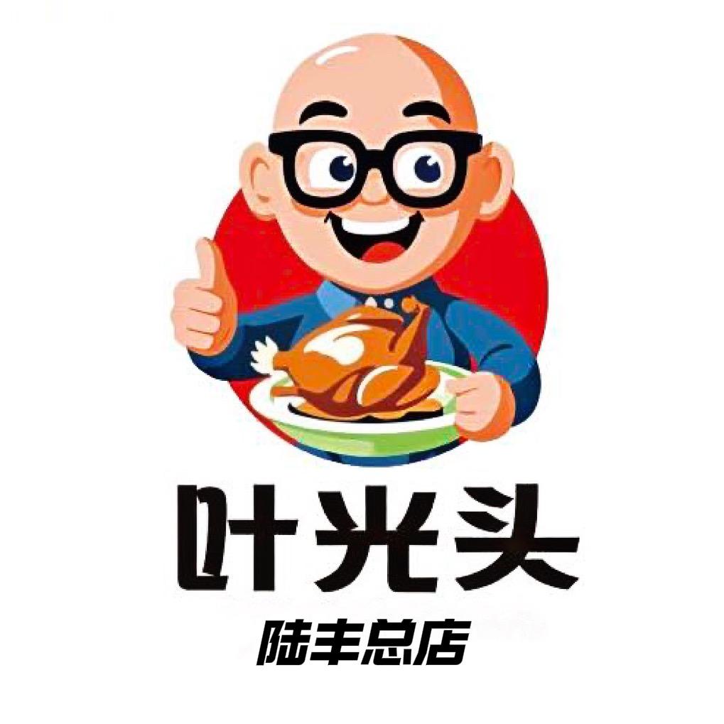 叶光头烧鸡（陆丰店）阿展