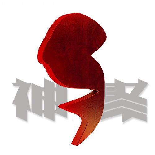 神聚-尽欢