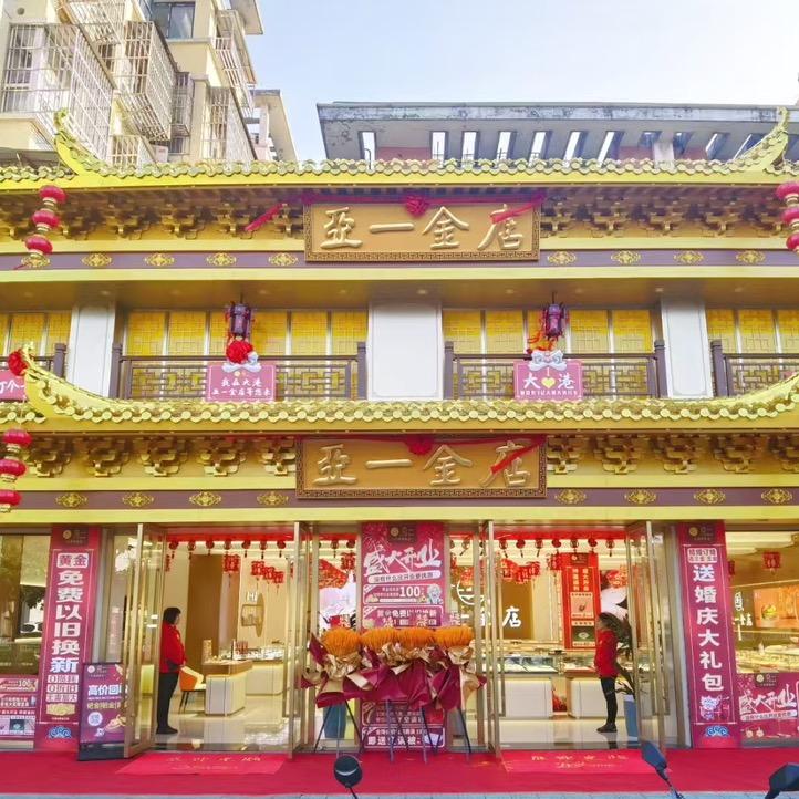 上海亚一大港黄金楼