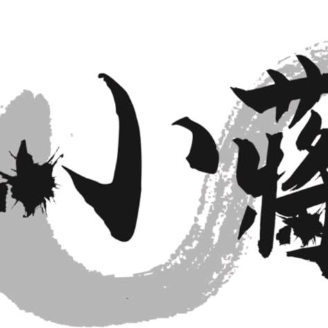 蒋蒋