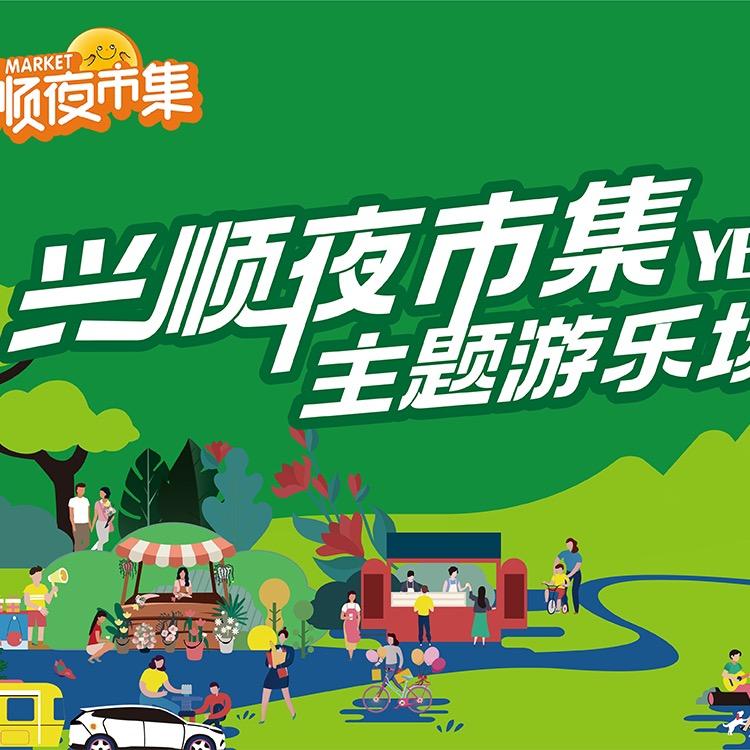 塔湾·兴顺主题游乐场