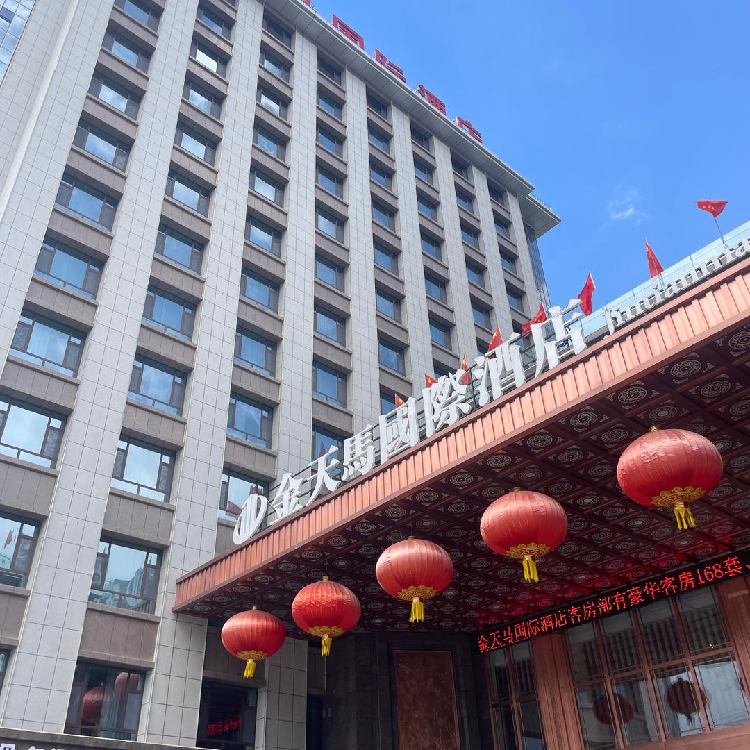 金天马国际酒店