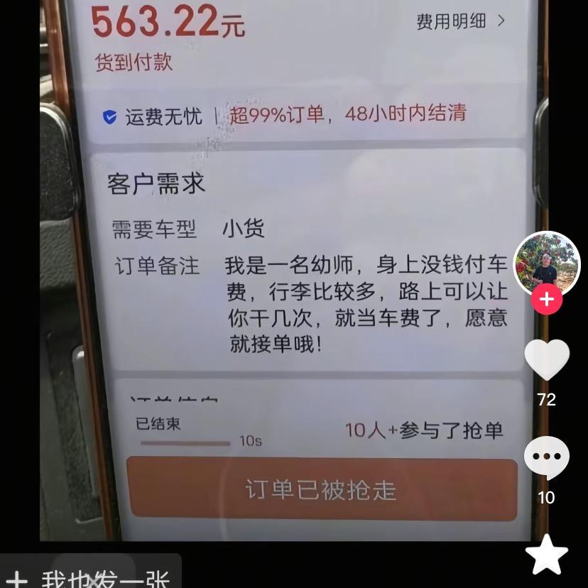 广东挣钱广东花（勤能补拙）