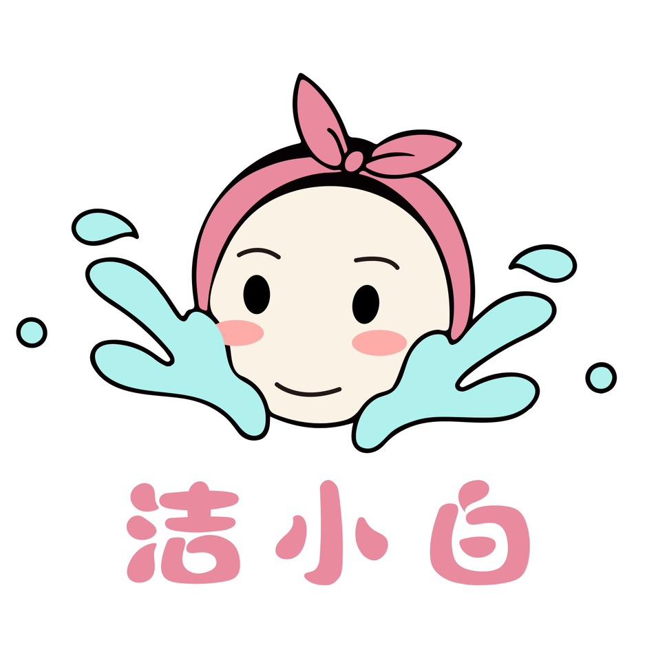 洁小白·洗头洗脸吧(绿城和园店)