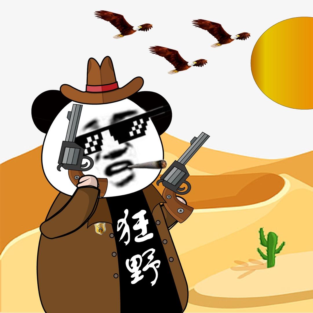 吾狂野