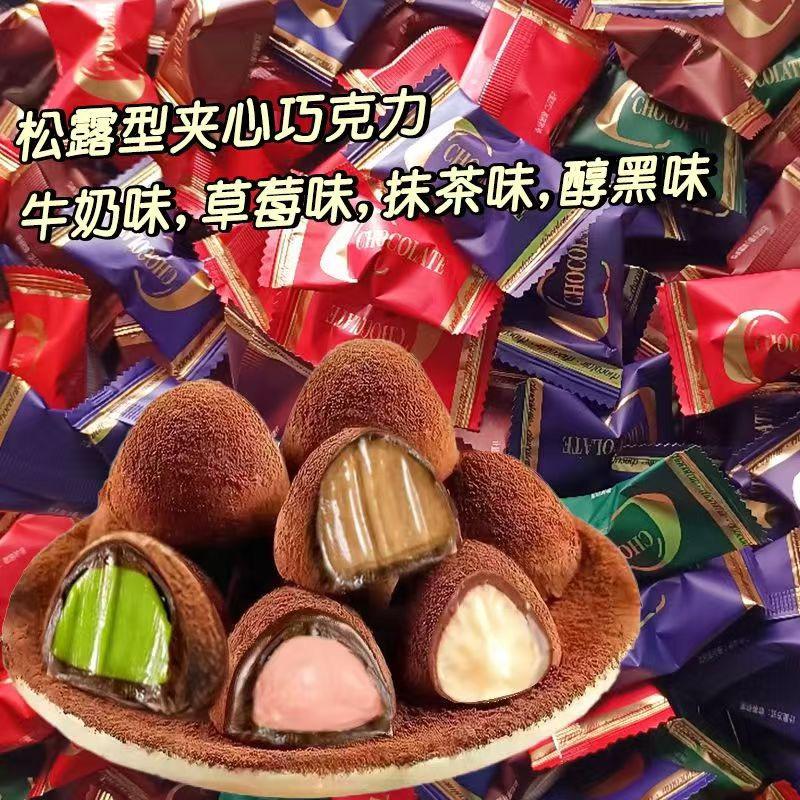 松露巧克力形工厂店