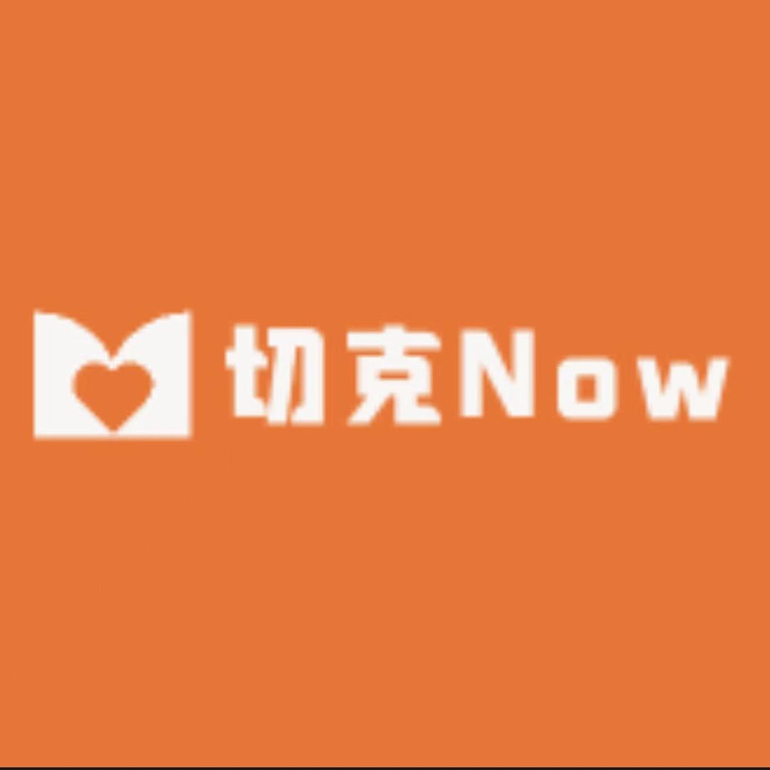 切克Now