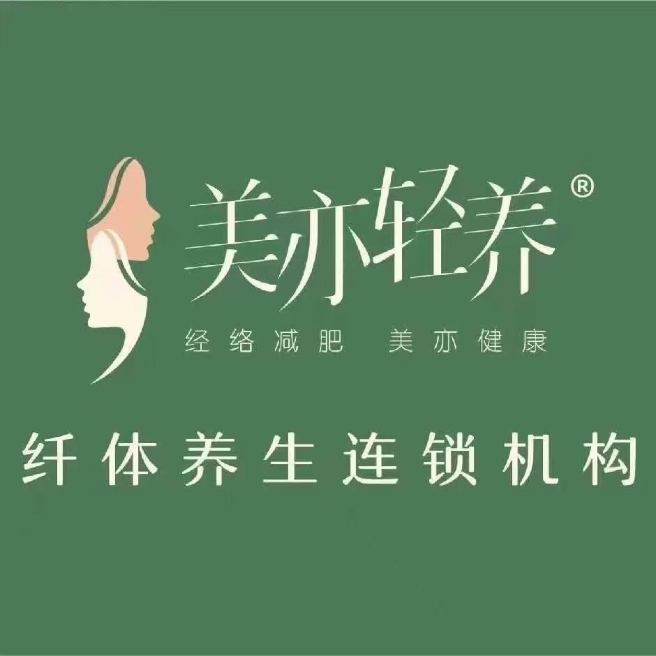 美亦轻养·商丘阳光城店