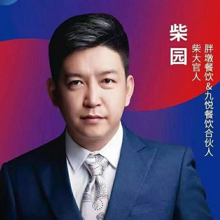 柴大官人小助理