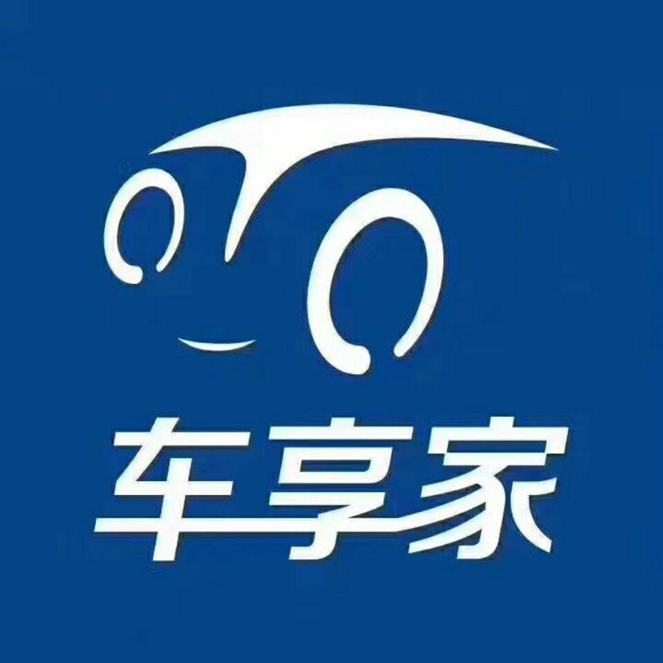 车享家德阳泰山南路店