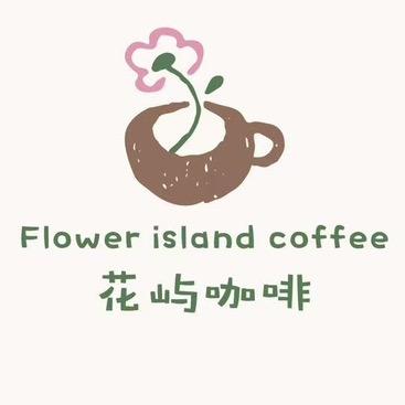 陆埠花屿咖啡