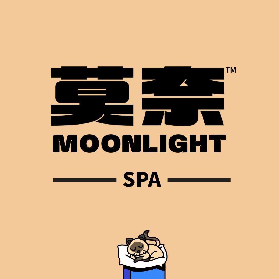 莫奈·轻时光慢生活·SPA