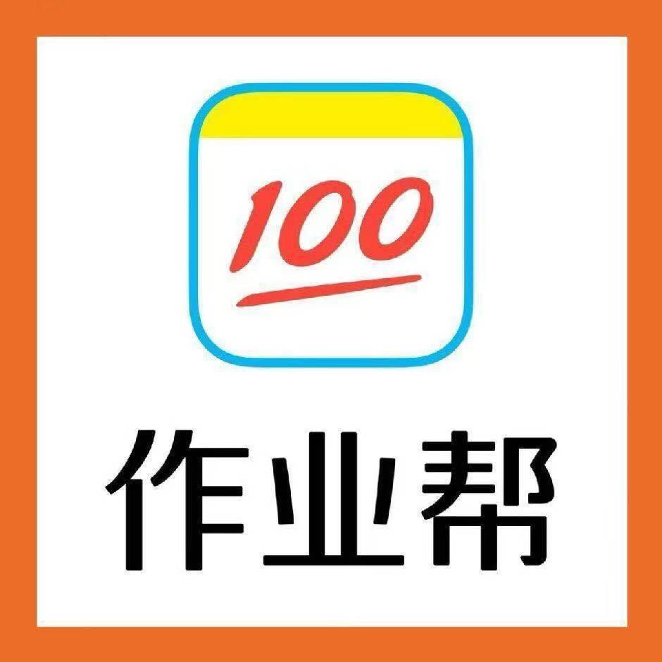 作业帮学习机湖北运营中心