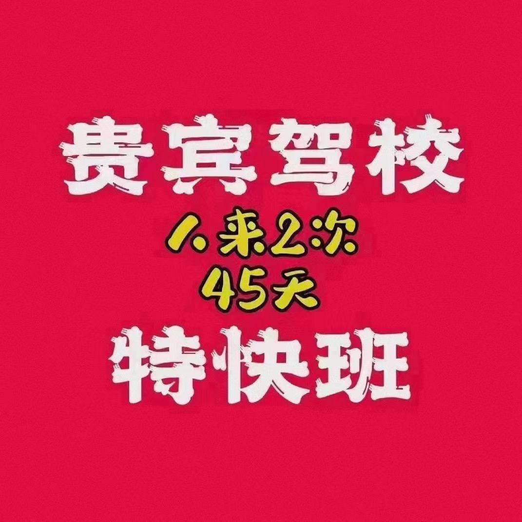 快顺驾考咨询-吴教练