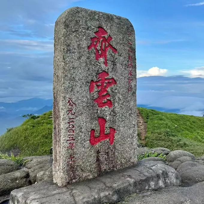 齐云山高山土特产