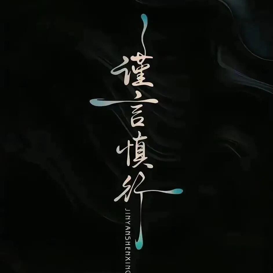 当下头像