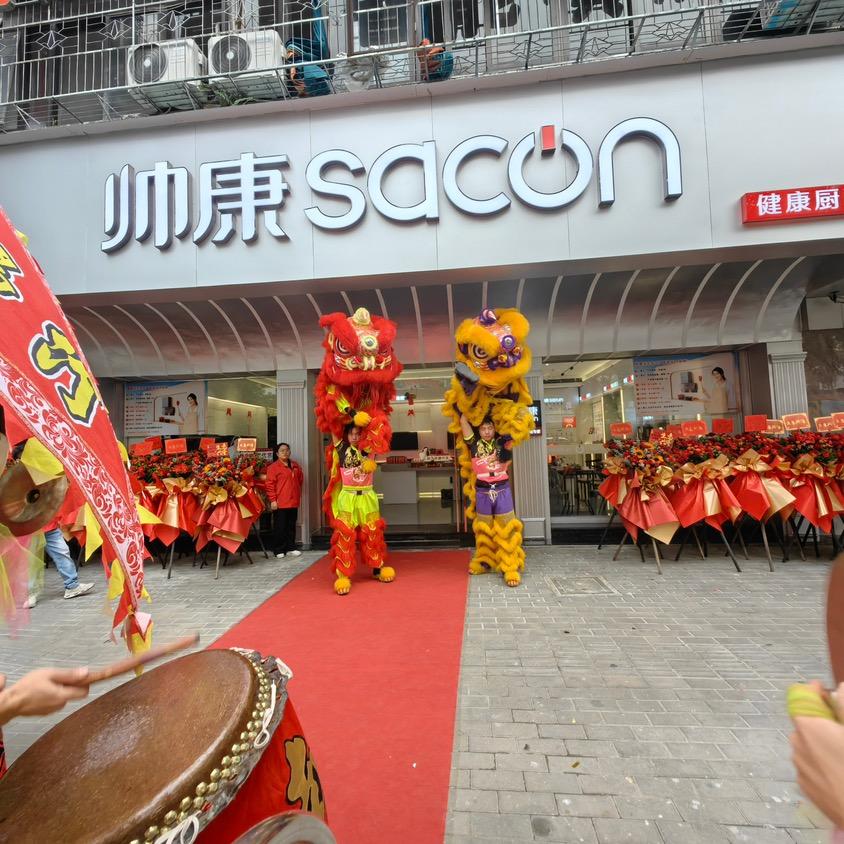 福到家电器