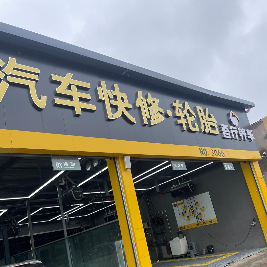 曲周小拇指邢现宇