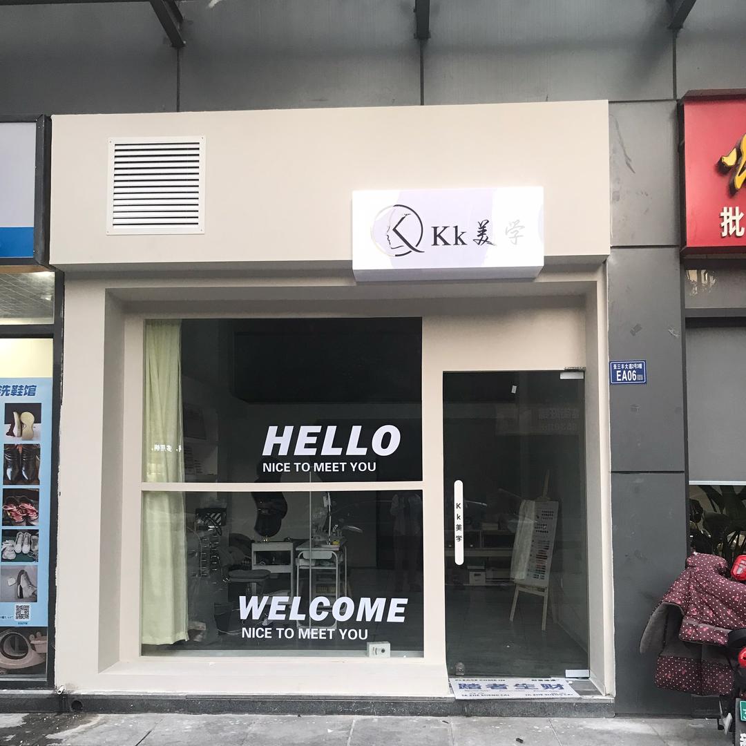 Kk美学