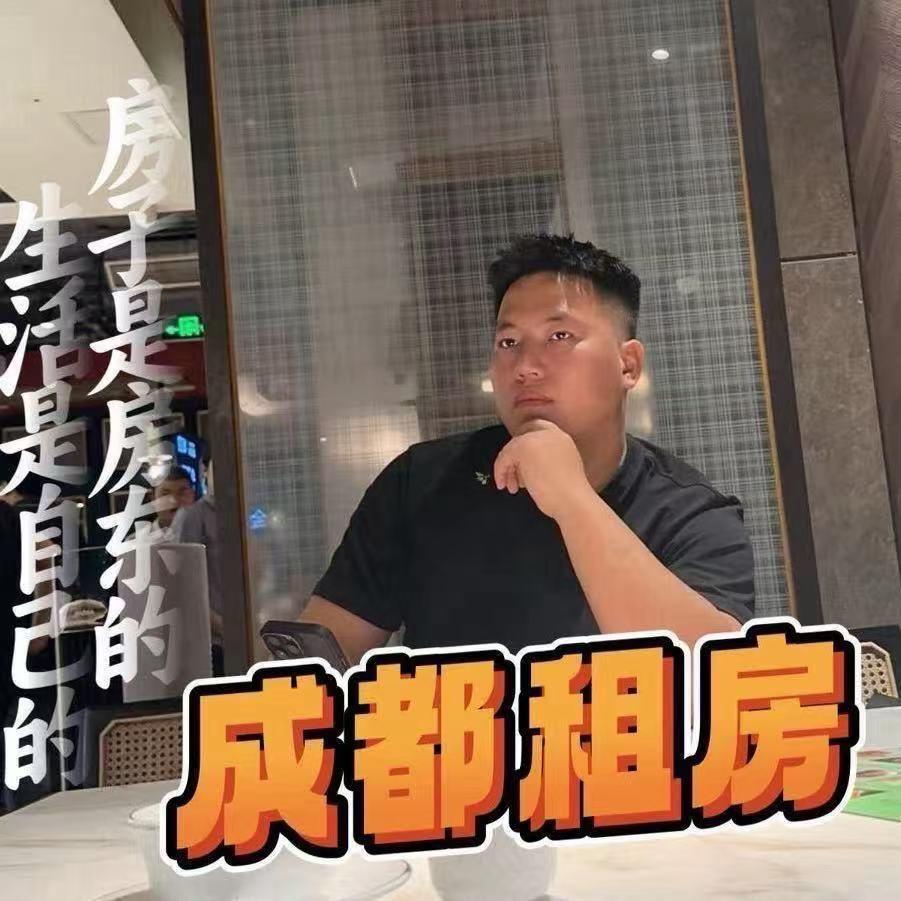 成都租房大圆哥