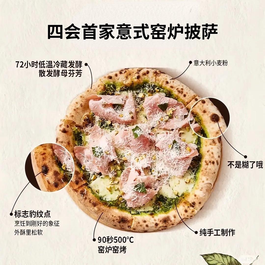 四会首家意式窑炉披萨🍕