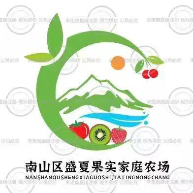 南山区盛夏果实家庭农场