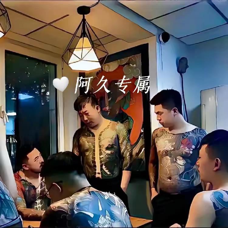 好男人🥶